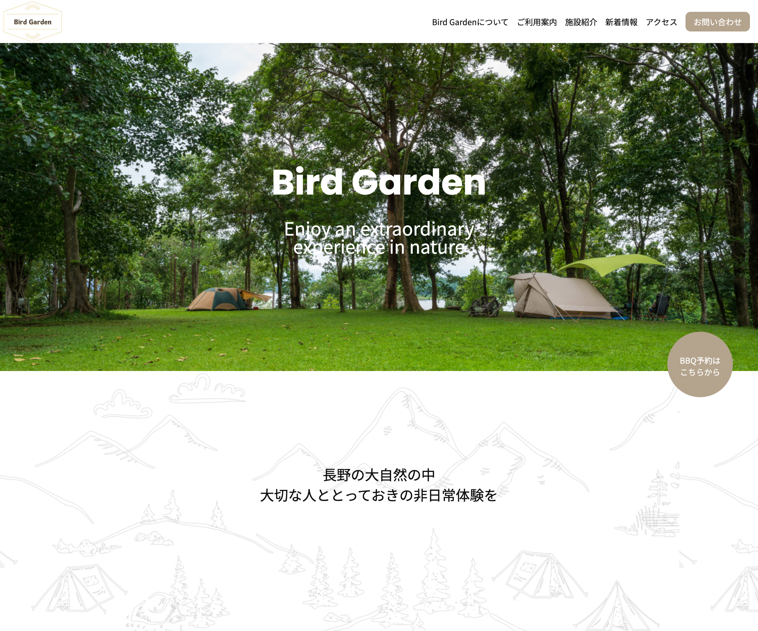 bird-garden-hp